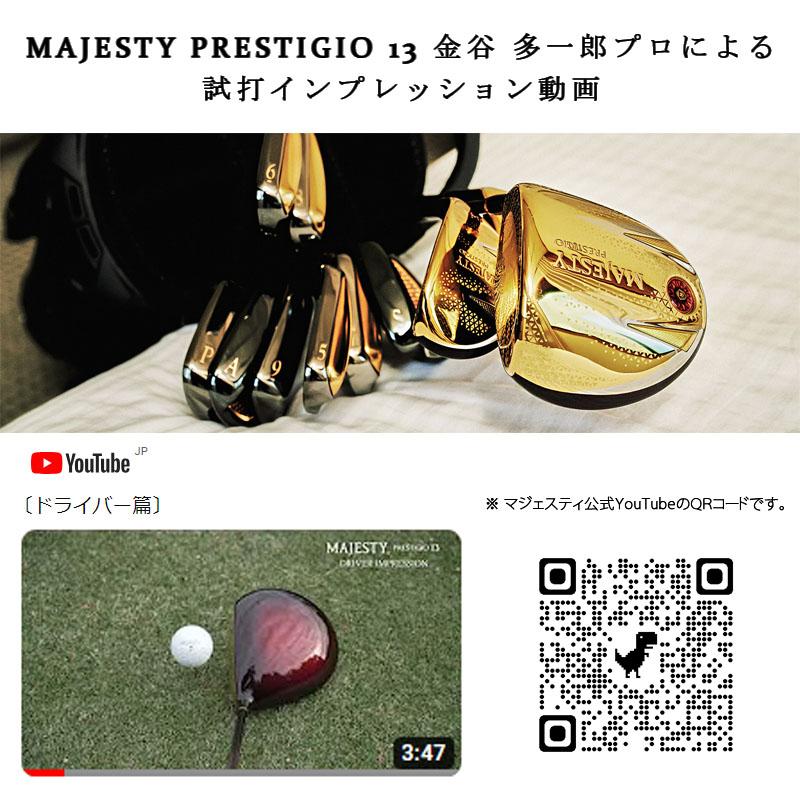 PRESTIGIO マジェスティゴルフ プレステジオ13 ドライバー LV760 PRESTIGIO マジェスティゴルフ プレステジオ13 ドライバー LV760