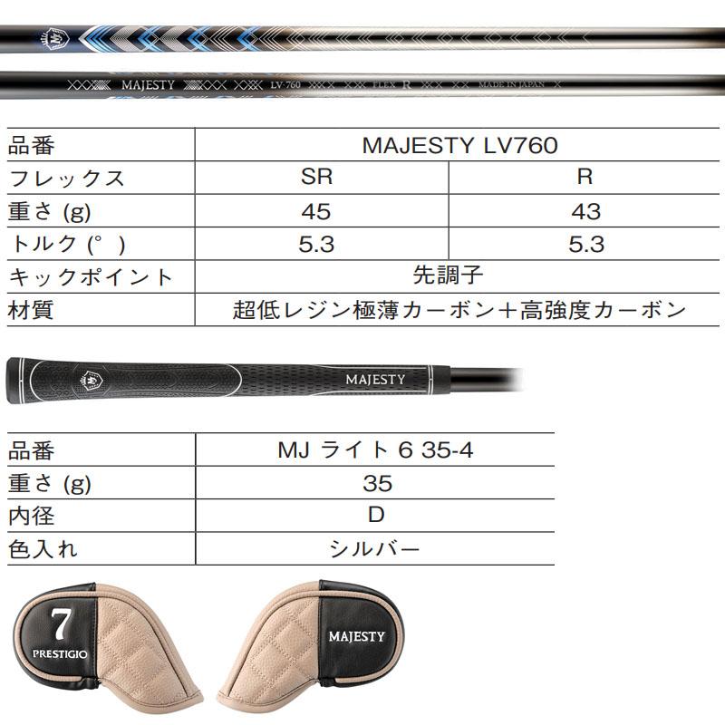 PRESTIGIO マジェスティゴルフ プレステジオ13 ブラック PRESTIGIO マジェスティゴルフ プレステジオ13 ブラック