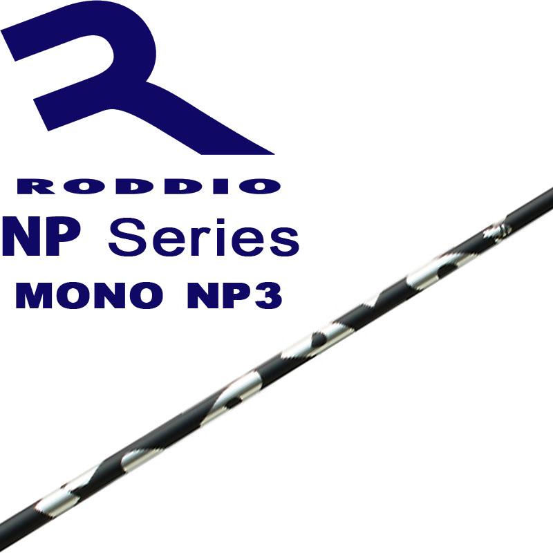 RODDIO ロッディオ NP シリーズ　ドライバー用　シャフト ロッディオ NPシリーズ NP3 ドライバー用 カーボンシャフト MONO 46