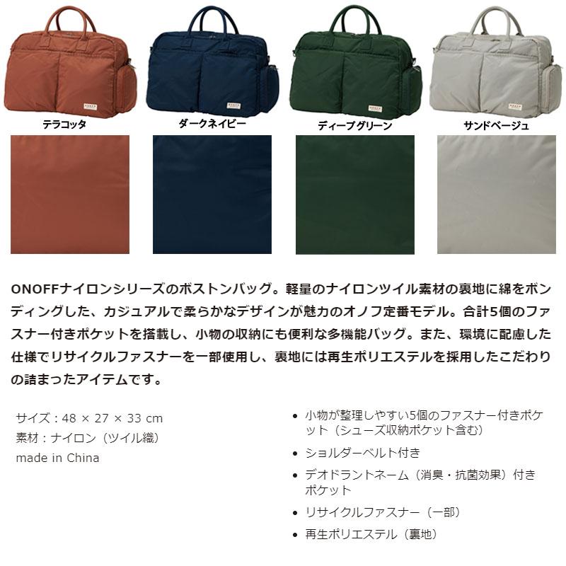 ONOFF グローブライド オノフ ボストンバッグ OV0424 軽量 2024 ONOFF グローブライド オノフ ボストンバッグ OV0424 軽量 2024