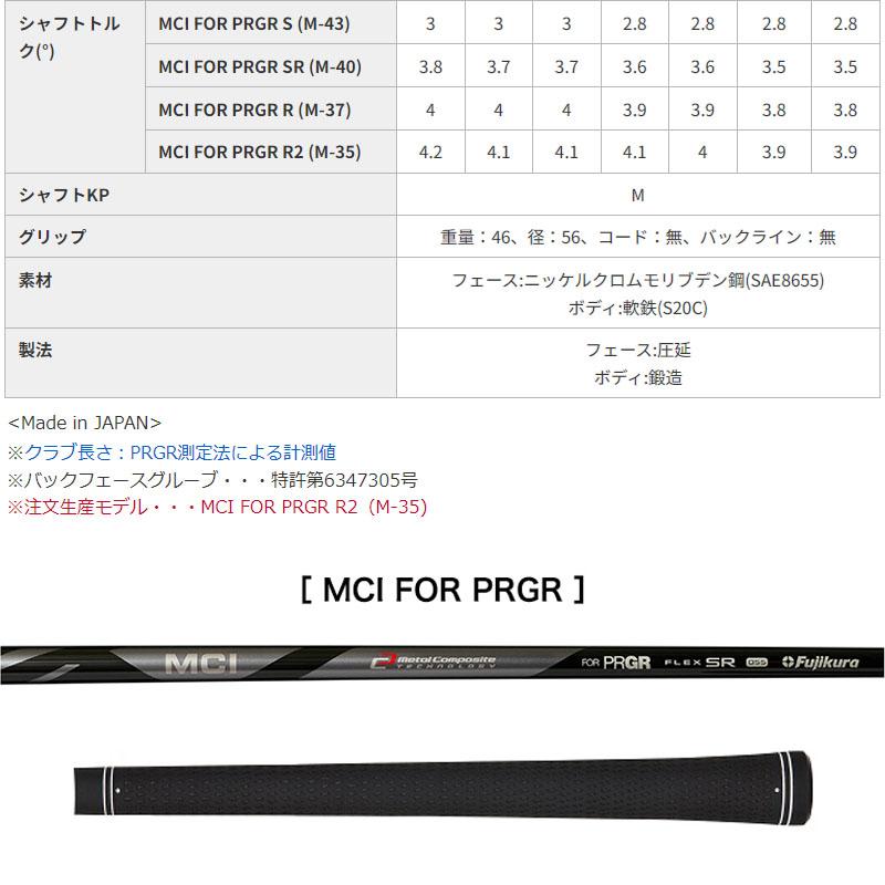プロギア IRONs 04 新 ゼロヨン アイアン 5本組セット#7,8,9,Pw,Aw MCI FOR PRGRカーボンシャフト 2024年 メンズ 男性用 アイアンセット NEW IRON GSO-CB 24atの画像
