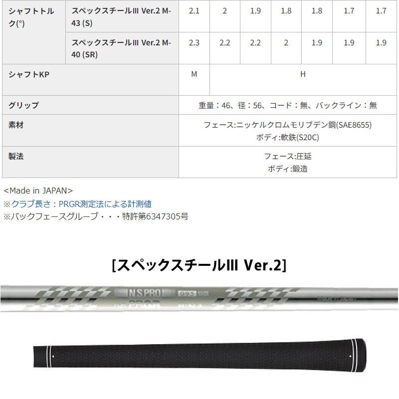 プロギア IRONs 04 新 ゼロヨン アイアン 5本組セット#7,8,9,Pw,Aw スペックスチールIII Ver.2 2024年 メンズ 男性用 アイアンセット NEW PRGR IRON GSO-STの画像