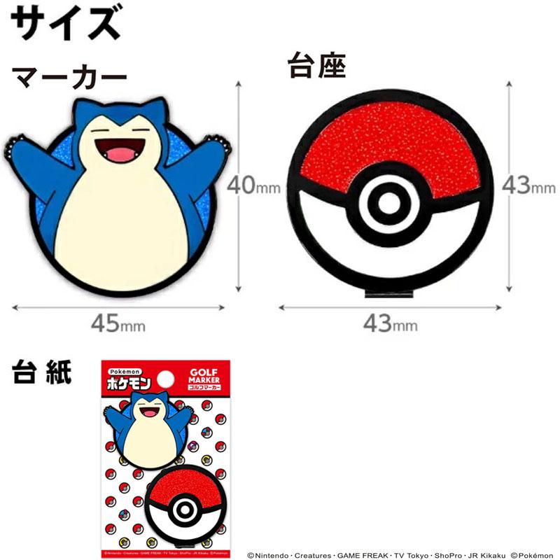 Pokemon（ポケモン） ポケットモンスター カビゴン ゴルフグッズ 2点
