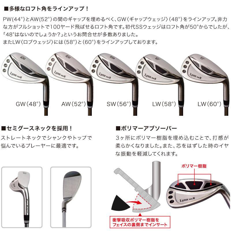 Lynx（リンクス） リンクスゴルフ SS II ウェッジ POWER TUNED 