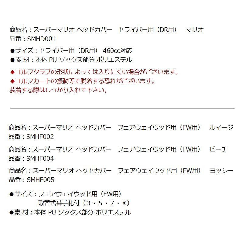 超レア マリオゴルフギフトセット スーパーマリオワールド Super Mario 任天堂（Nintendo） スーパーマリオ ゴルフグッズ6点セット ドライバー