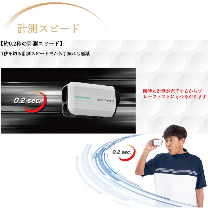 shot navi nano ショットナビ　ゴルフ　レーザー距離測定器 口コミ・評価｜ショットナビ レーザースナイパー ナノ（距離測定