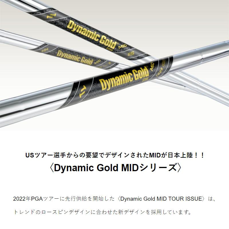 TRUE TEMPER トゥルーテンパー ダイナミックゴールド MID 95