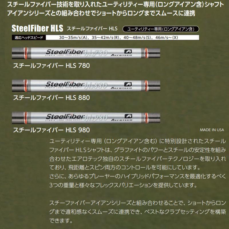 トゥルーテンパー スチールファイバー HLS 780 R TRUE TEMPER トゥルーテンパー スチールファイバー HLS 780