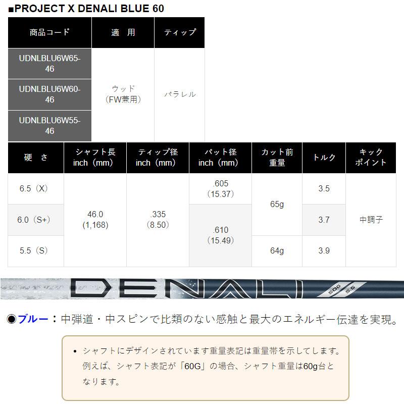 TRUE TEMPER トゥルーテンパー プロジェクトX ディナリ ブルー TRUE TEMPER トゥルーテンパー プロジェクトX ディナリ ブルー