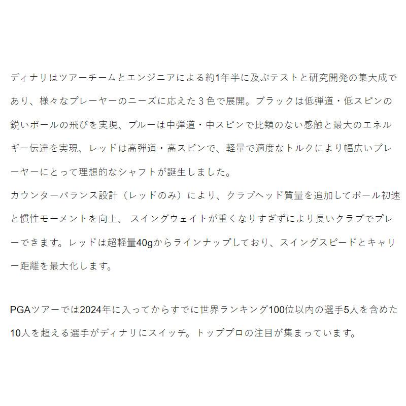 TRUE TEMPER トゥルーテンパー プロジェクトX ディナリ ブルー TRUE TEMPER トゥルーテンパー プロジェクトX ディナリ ブルー