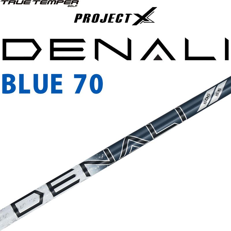 プロジェクトX DENALI ディナリ ブルー 70 テーラーメイドスリーブ プロジェクトX DENALI ディナリ ブルー 70 テーラーメイドスリーブ