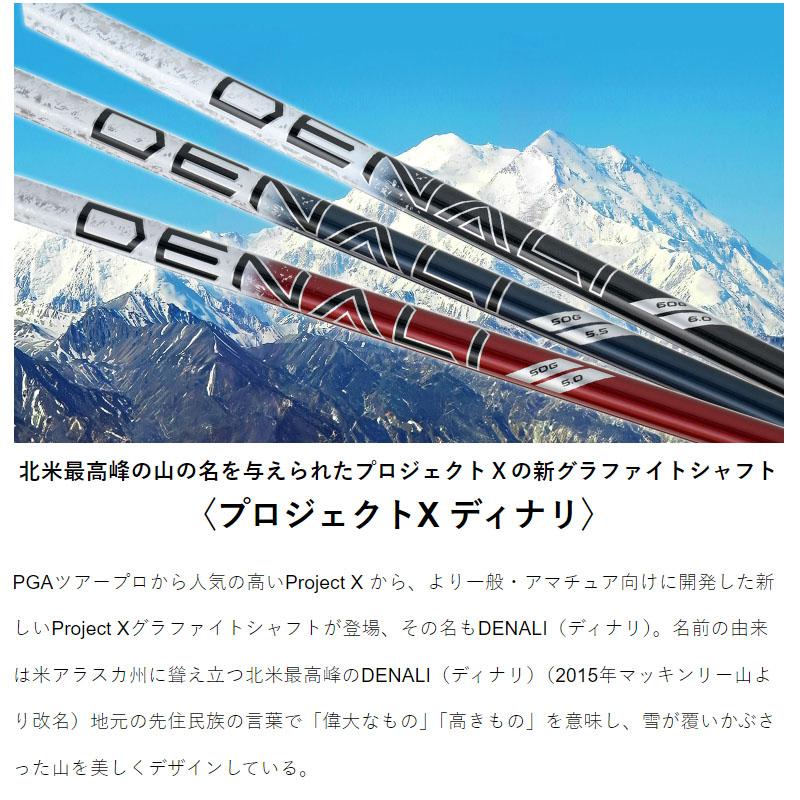 DENALIレッド PROJECT X シャフト 40G Project X Denali Red Graphite Shaft — Alpha Golf