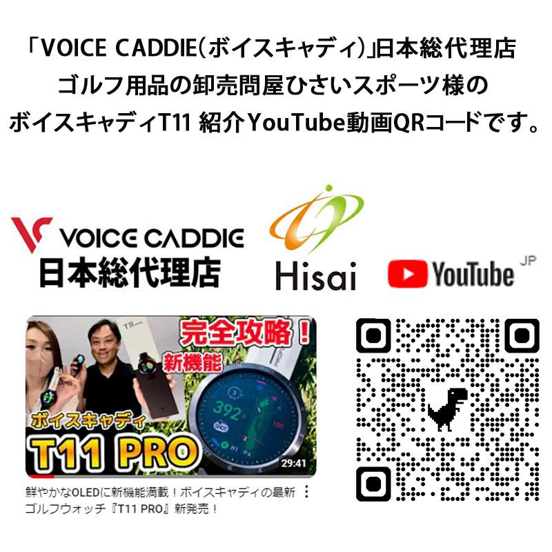 VOICE CADDIE ボイスキャディ T11PRO GPS距離計 ゴルフウォッチ VOICE CADDIE ボイスキャディ T11PRO GPS距離計 ゴルフウォッチ