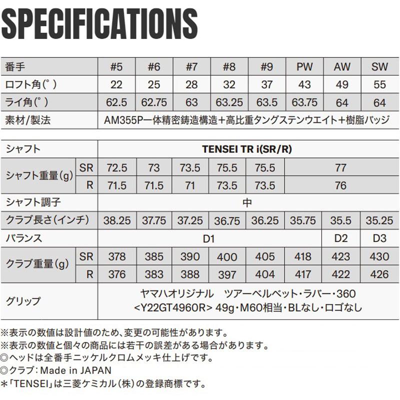 ヤマハ リミックス VD/X アイアン 5本組 セット TENSEI TR iカーボンシャフト 2024年モデル ブイディー エックス ゴルフ YAMAHA Golf RMX VD X IRON 23at｜machinogolfyasan｜05