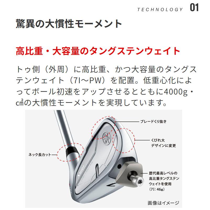 ヤマハ リミックス VD/X アイアン 5本組 セット TENSEI TR iカーボンシャフト 2024年モデル ブイディー エックス ゴルフ YAMAHA Golf RMX VD X IRON 23at｜machinogolfyasan｜07