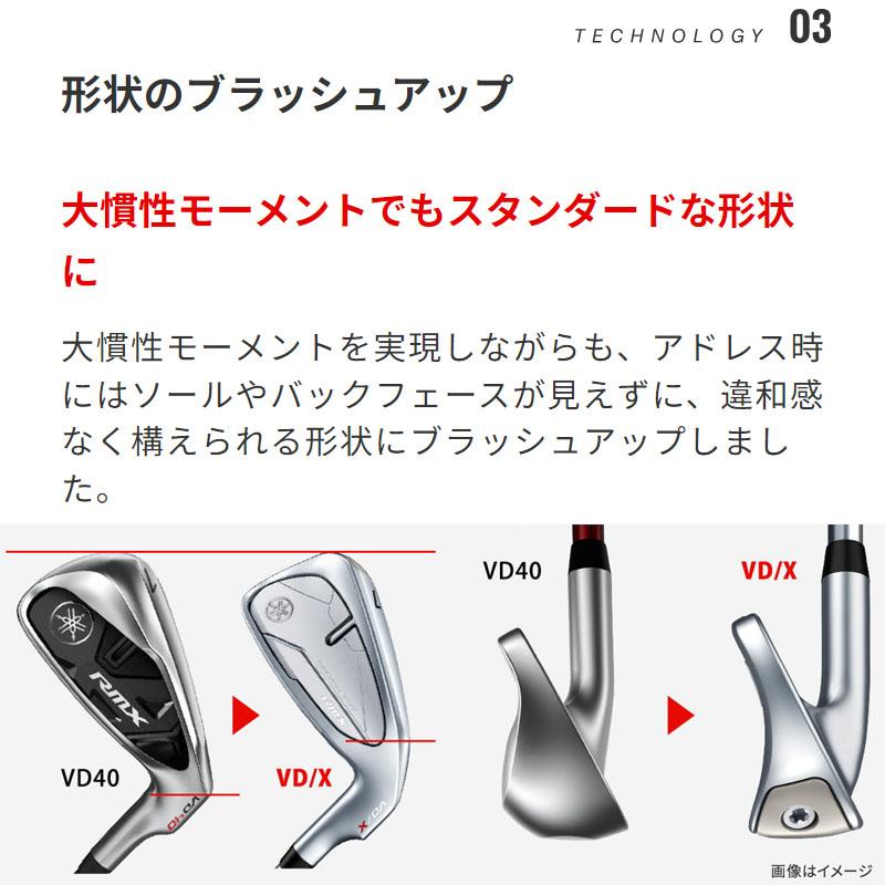 ヤマハ リミックス VD/X アイアン 5本組 セット TENSEI TR iカーボンシャフト 2024年モデル ブイディー エックス ゴルフ YAMAHA Golf RMX VD X IRON 23at｜machinogolfyasan｜09