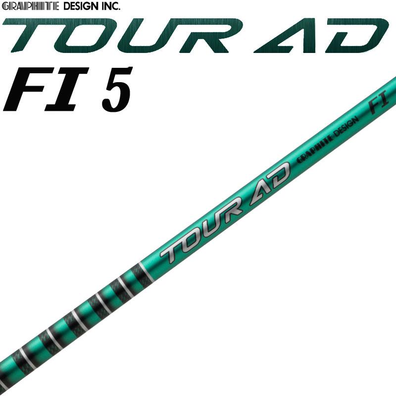 GRAPHITE DESIGN（グラファイトデザイン） TOUR AD FI-5 ドライバー用 
