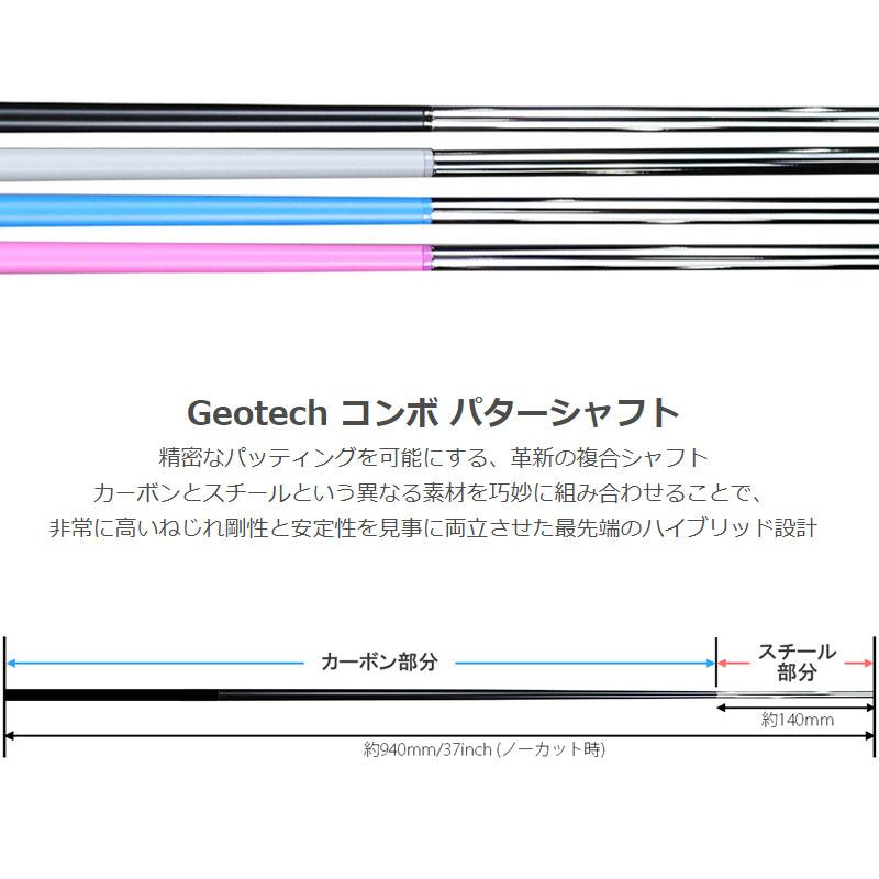 ジオテック プロトタイプ RFエボ コンボ パターシャフト カーボン