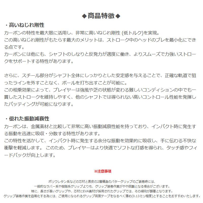 ジオテック プロトタイプ RFエボ コンボ パターシャフト カーボン