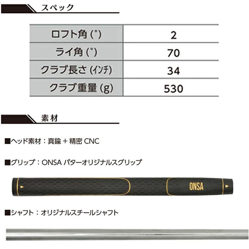 Lynx（リンクス） ONSA 00100 オンサ パター スチールシャフト 2026年