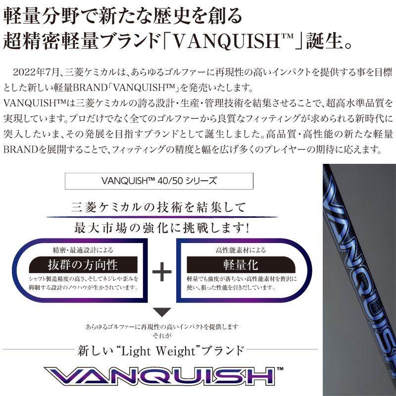 三菱（MITSUBISHI） 三菱ケミカル VANQUISH 3 ドライバー用 カーボン