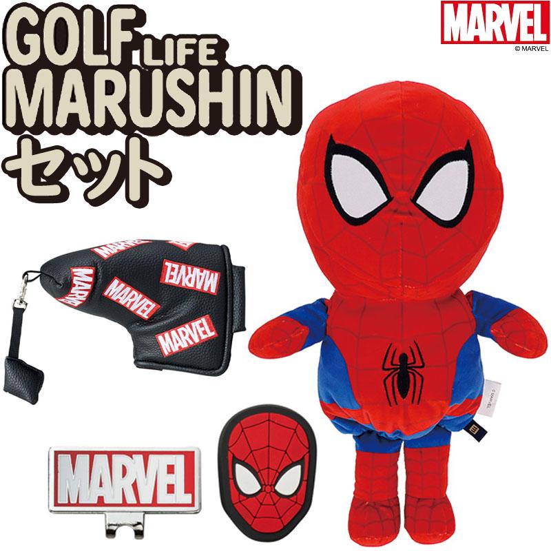 マーベル MARVEL グッズセット 丸眞 マーベル スパイダーマン ゴルフグッズ 3点セット ドライバー用