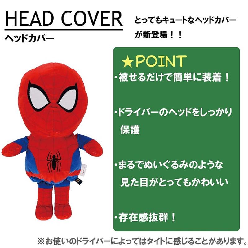 丸眞 マーベル スパイダーマン ゴルフグッズ 3点セット ドライバー用