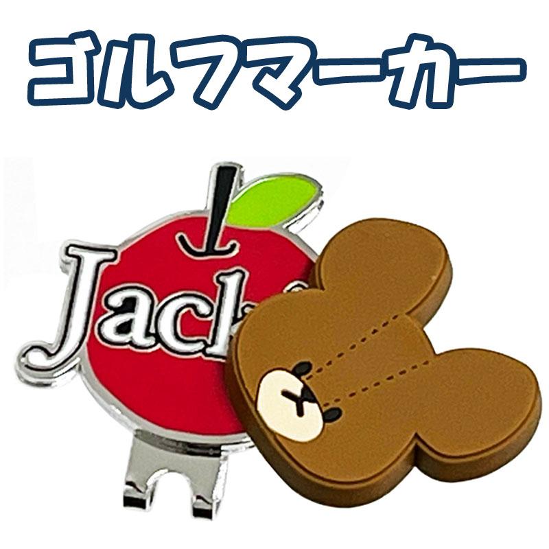丸眞 くまのがっこう ゴルフグッズ 3点セット ドライバー用 ヘッドカバー ぬいぐるみポーチ ゴルフマーカー キャラクター 4335022600 marushin the bears schoolの画像