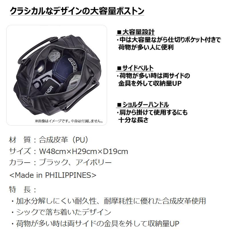 PRGR（プロギア） プレミアムモデル 111シリーズ ボストンバッグ PBB