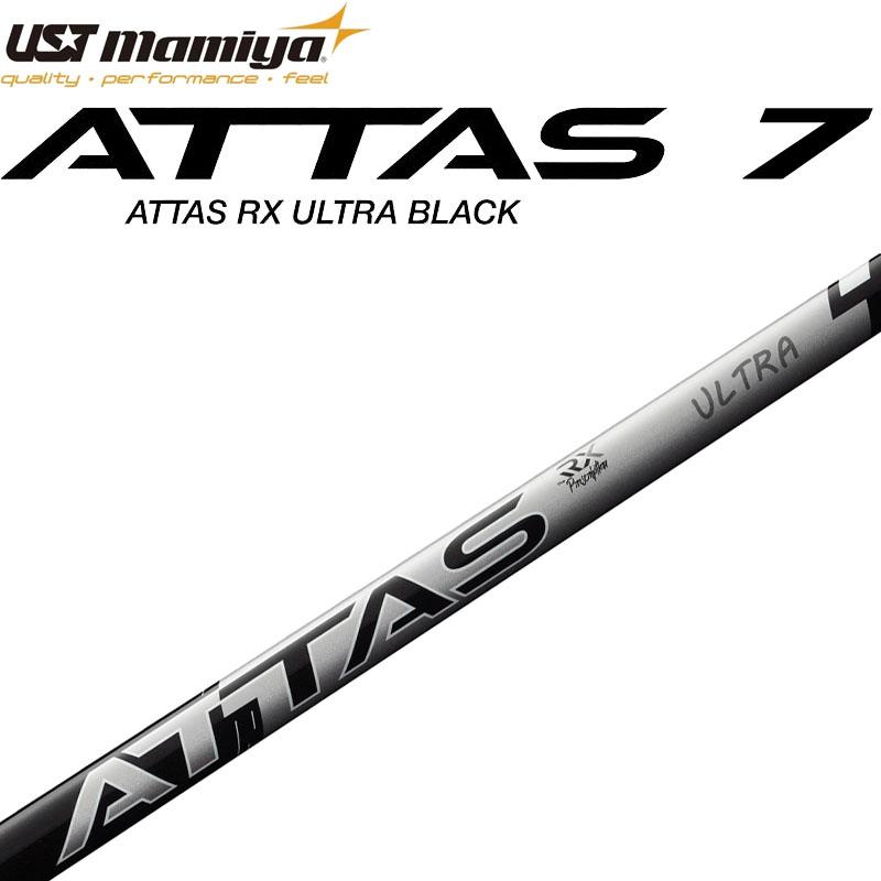 USTマミヤ ATTAS RX ULTRA BLACK 7 ドライバー用 カーボンシャフト 