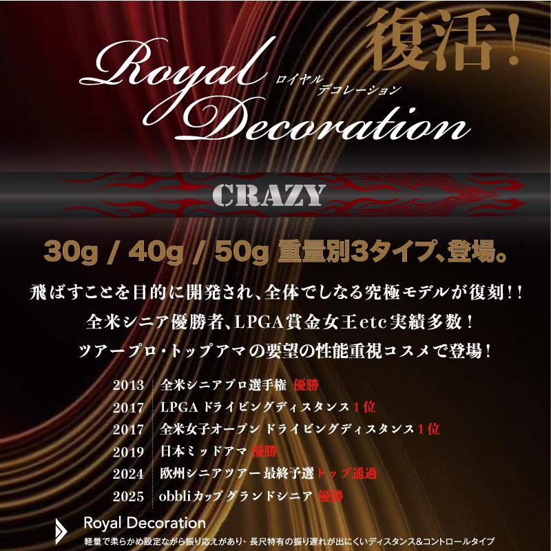 CRAZY（クレイジー） ロイヤルデコレーション RD-3 ドライバー用 