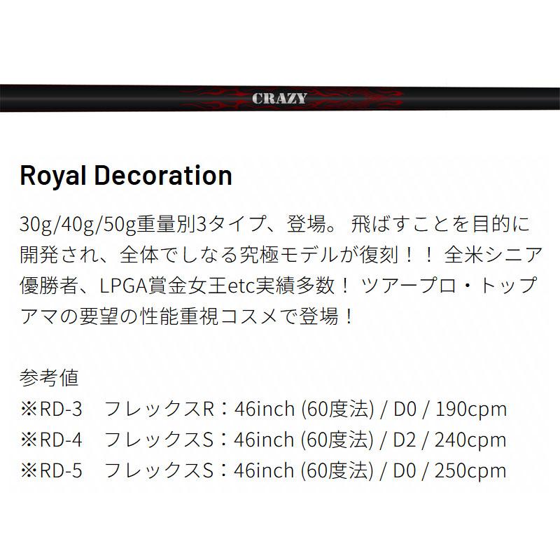 CRAZY（クレイジー） ロイヤルデコレーション RD-4 ドライバー用 カーボン シャフト 2026 CRAZY Royal ...