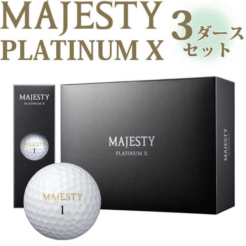 MAJESTY PLATINUM X ゴルフボール36個セット3ダース 未使用 MAJESTY（マジェスティ） プラチナムX ゴルフボール 3ダースセット 36