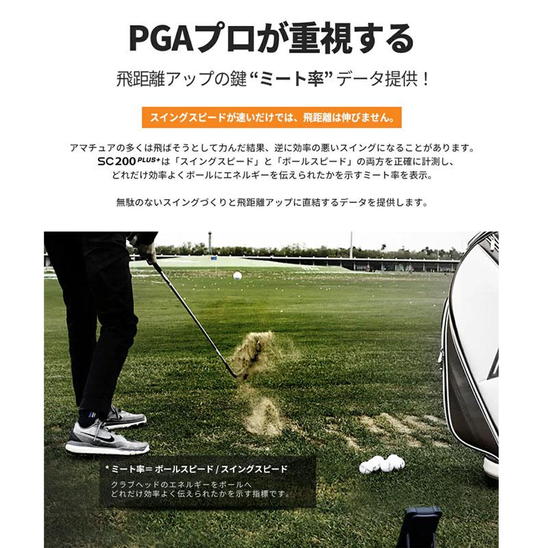 VOICE CADDIE（ボイスキャディ） SC200PLUS＋ スイングキャディ 200