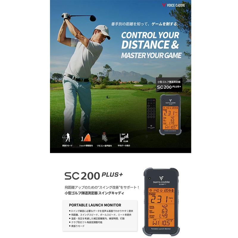 VOICE CADDIE（ボイスキャディ） SC200PLUS＋ スイングキャディ 200