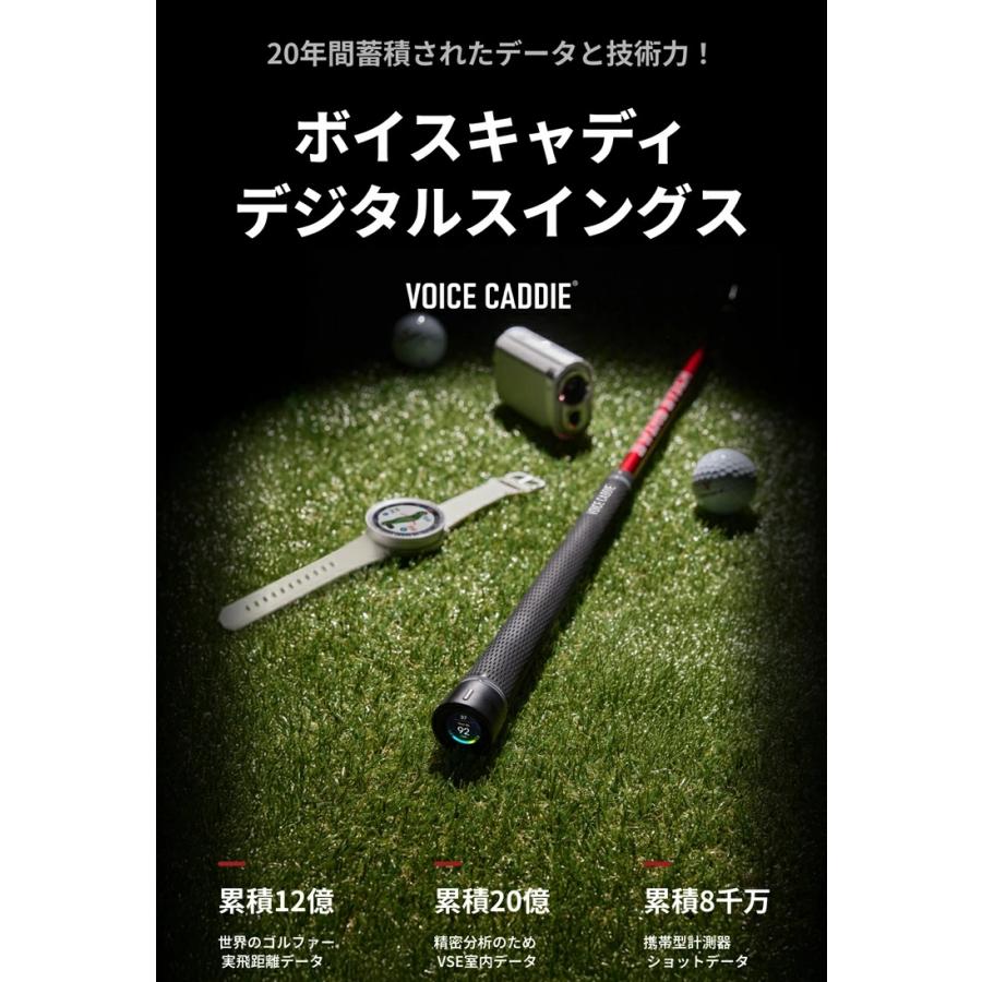 VOICE CADDIE（ボイスキャディ） 最新最強の練習機器 Voice Caddie