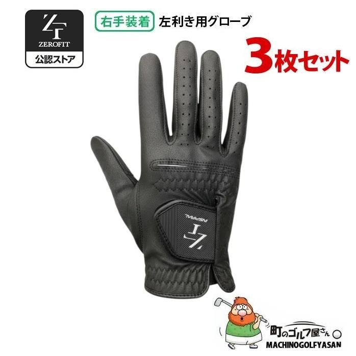 ZEROFIT 左利き用ゴルフグローブ 3枚セット イオンスポーツ ゼロ