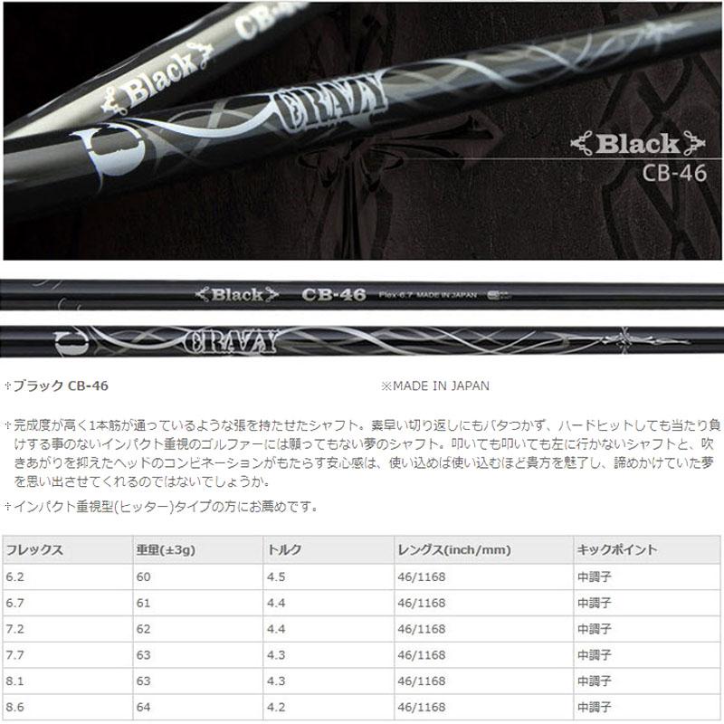 CRAZY（クレイジー） 当店在庫商品 ゴルフ Black CB-46 ドライバー用