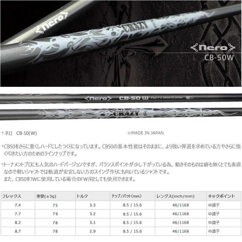 CRAZY（クレイジー） 当店在庫商品 ゴルフ nero ネロ CB-50(W