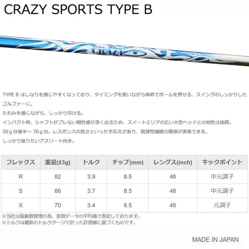 CRAZY（クレイジー） 当店在庫商品 ゴルフ SPORTS Type-Bドライバー用