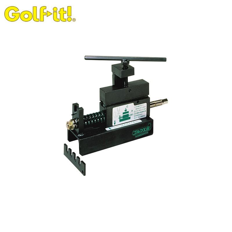 ゴルフイット ライト G-375 シャフト抜き器 NEW H-2 ゴルフ用工具 