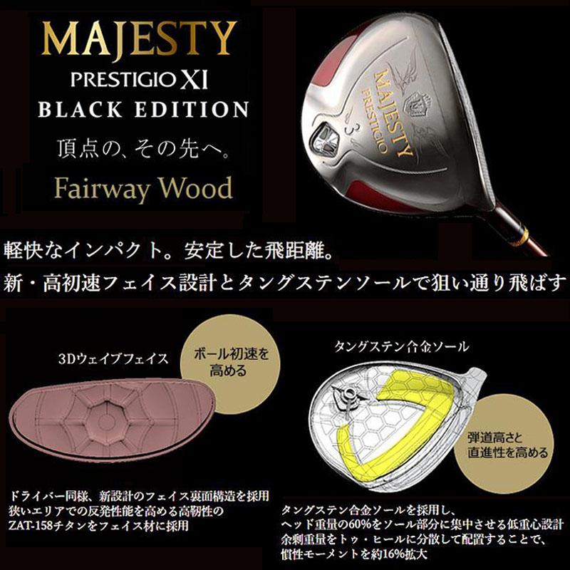 マジェスティ ゴルフ プレステジオ 11 イレブン ブラックエディション フェアウェイウッド W5 R MAJESTY PRESTIGIO XI BLACK EDITION Fairway Wood 1022169｜machinogolfyasan｜05