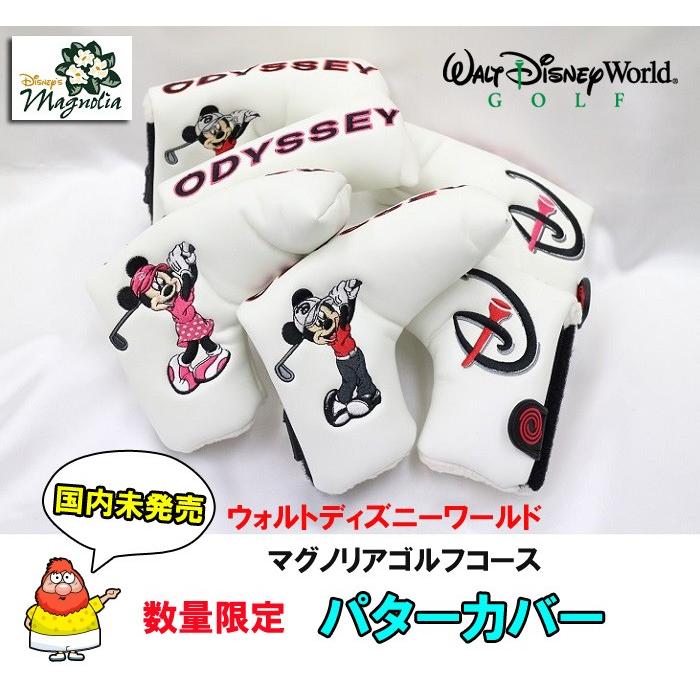ディズニー x オデッセイ パターカバー ミッキー ミニー 全2種類 