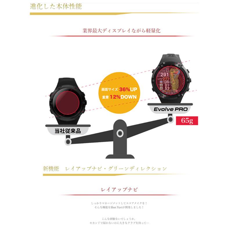 極美品　Shot Navi(ショットナビ)Evolve PRO ゴルフウォッチ Evolve PRO 商品詳細ページ 【公式通販】Shot Navi ショットナビ