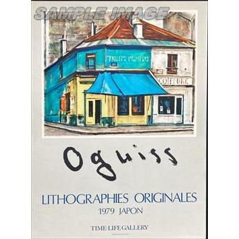 荻須高徳「リトグラフポスター(Fruits Primeurs)」【額縁無し 荻須高徳「リトグラフポスター(Fruits Primeurs)」【額縁無し