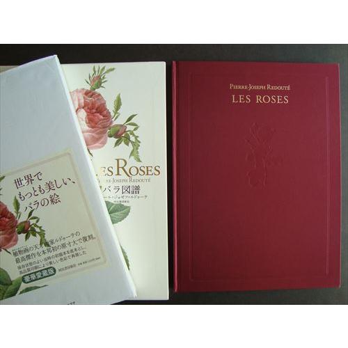 Les Roses バラ図譜（豪華愛蔵版）」[B200211] : 町の入口 Yahoo