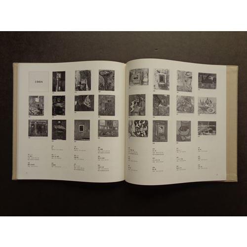 脇田和作品集KAZU WAKITA 【大型本】1984年