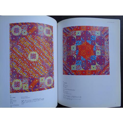 抽象のパイオニア オノサト・トシノブ図録