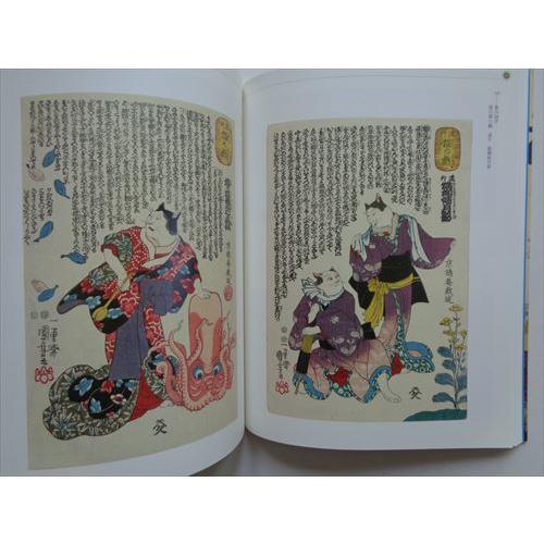 浮世絵猫百景 国芳一門ネコづくし」[B230144] : 町の入口 Yahoo