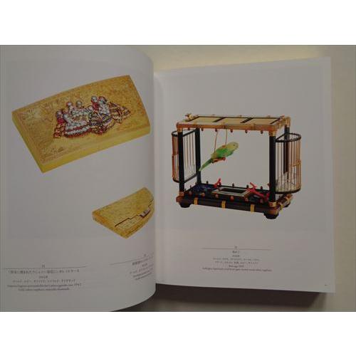 【図録他】技を極める　ヴァンクリーフ&アーペル　ハイジュエリーと日本の工芸 技を極める ヴァンクリーフ&アーペル ハイジュエリーと日本の